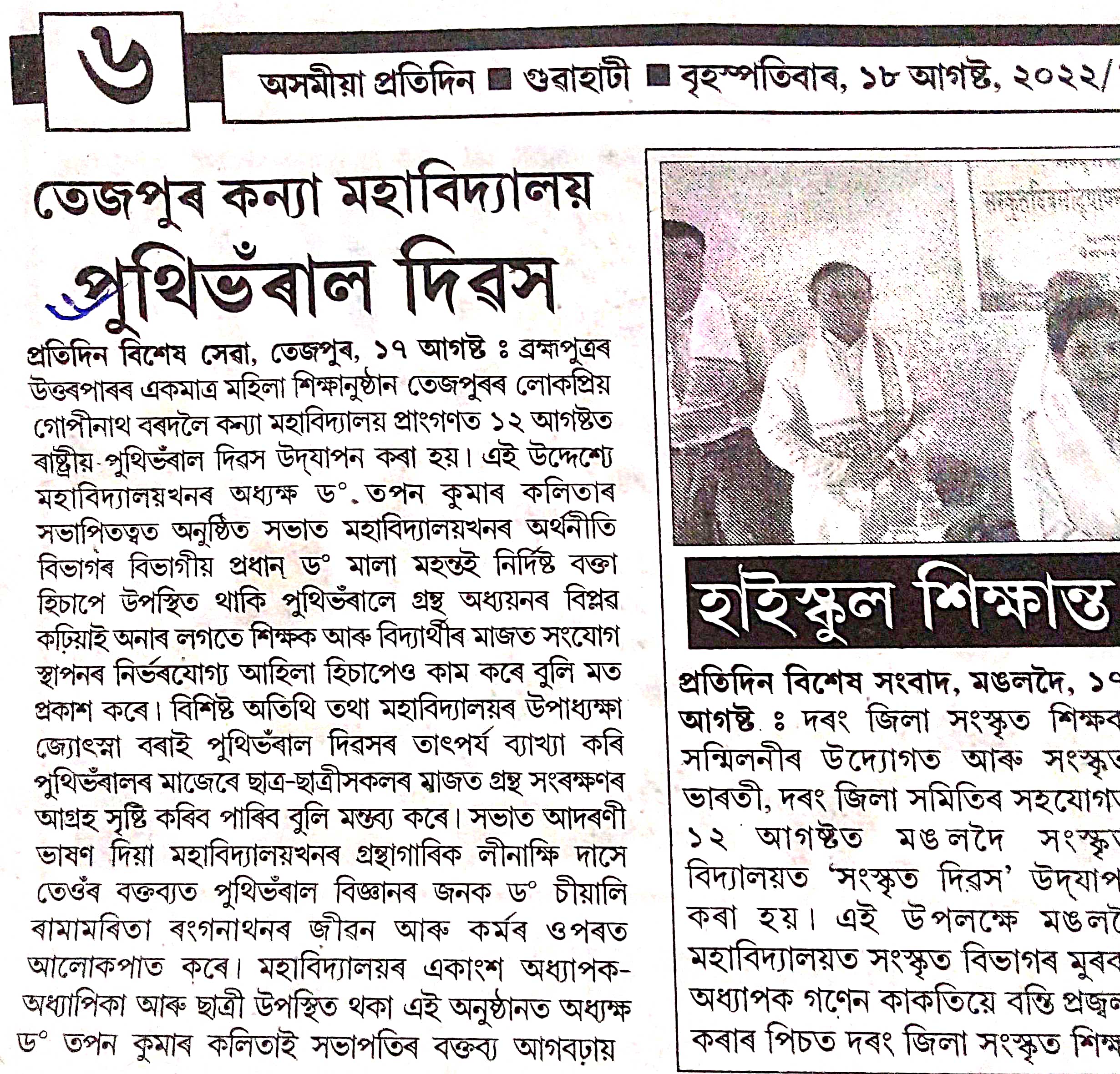 LGB Girls College