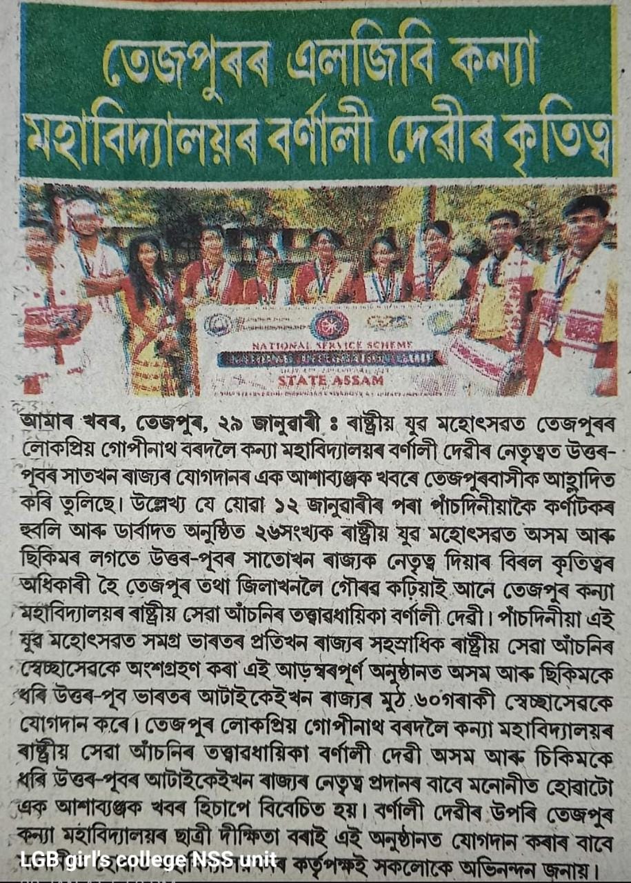 LGB Girls College